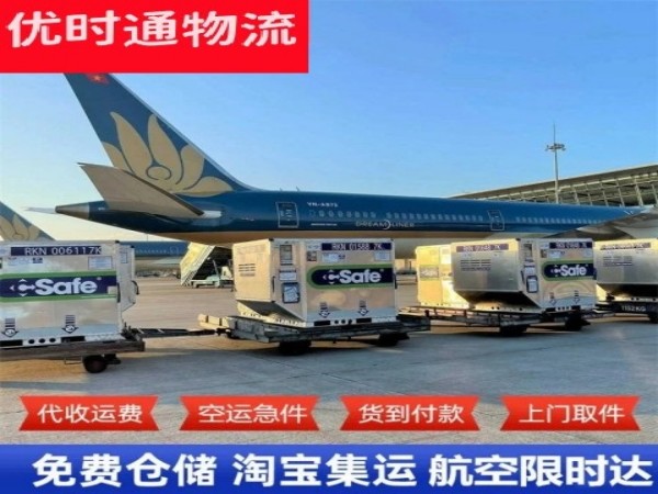 三家镇到罗马尼亚空运加急专线